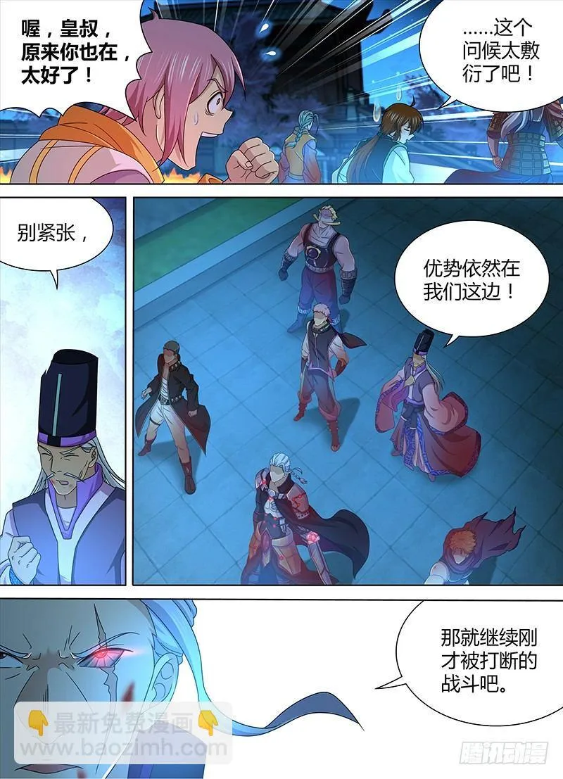天机三国漫画免费下拉式漫画星球漫画,1775图