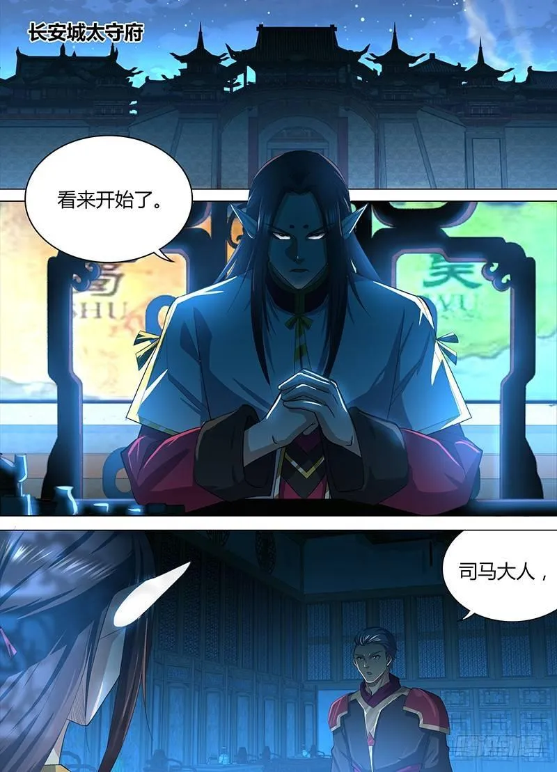 天机阁叶旭漫画,2121图