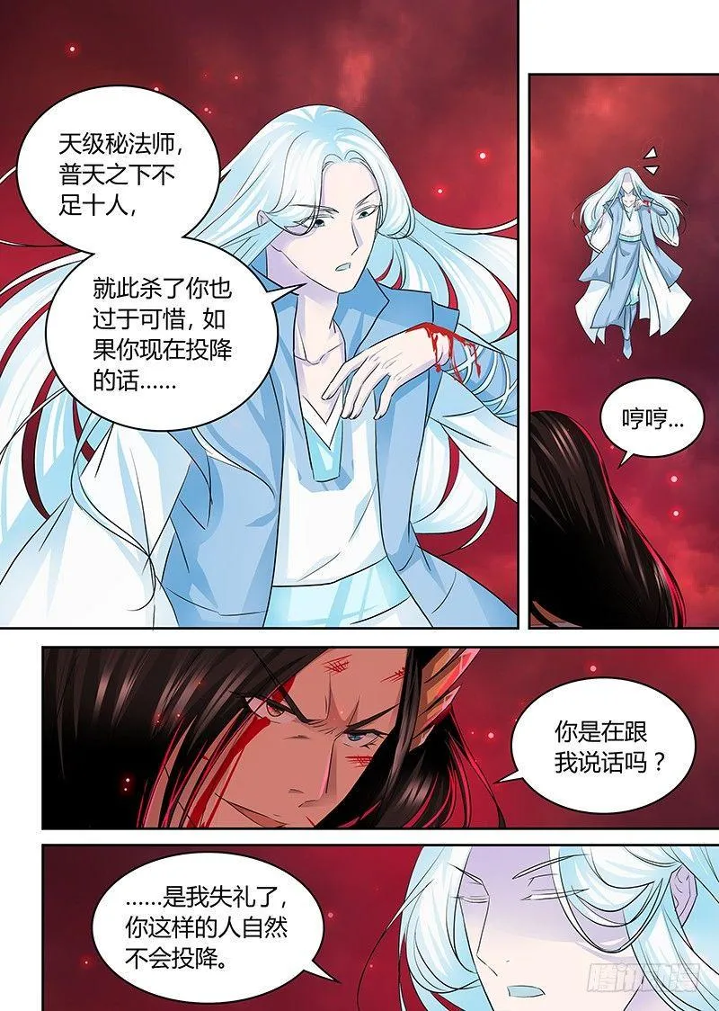天机阁漫画,1002图