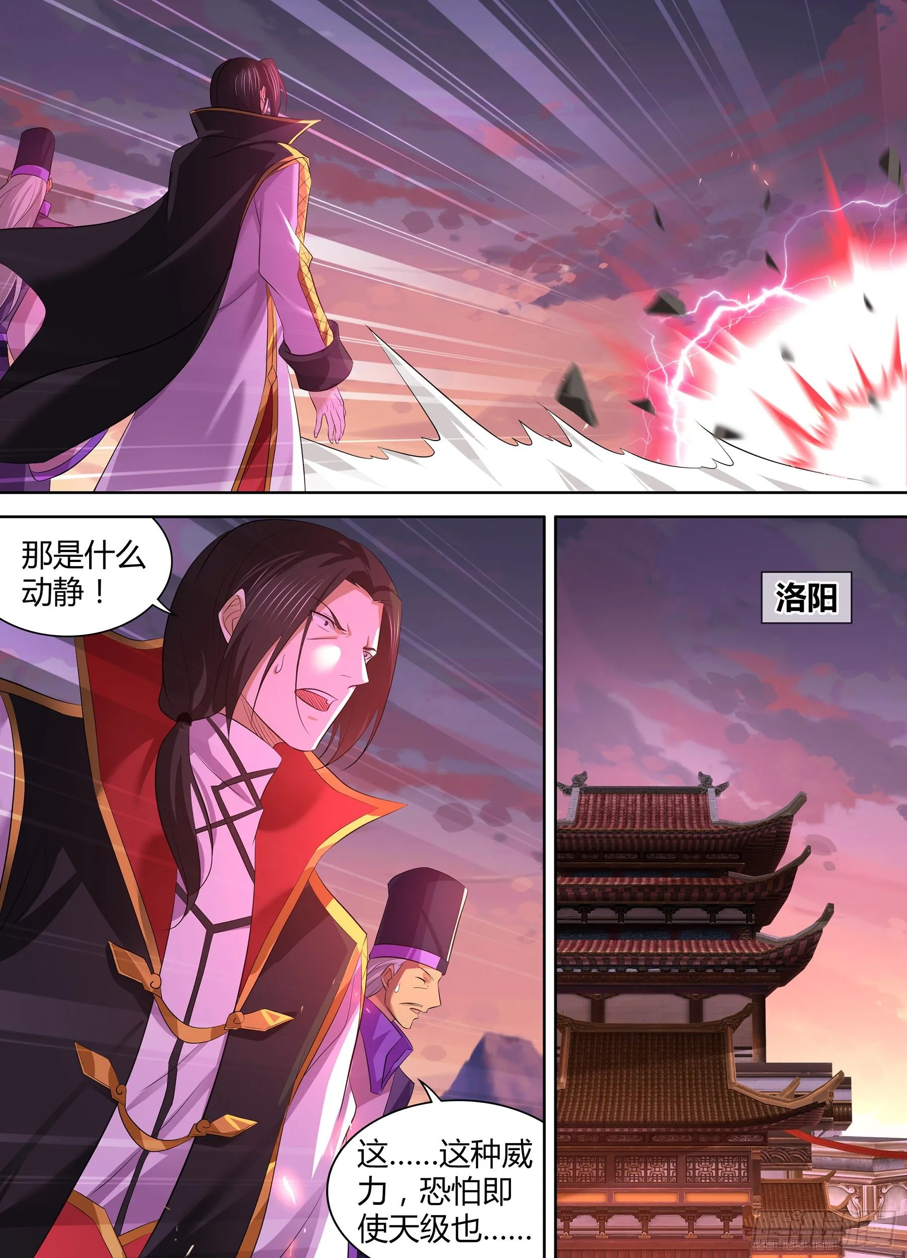 天机三国漫画免费下拉式漫画星球漫画,3465图