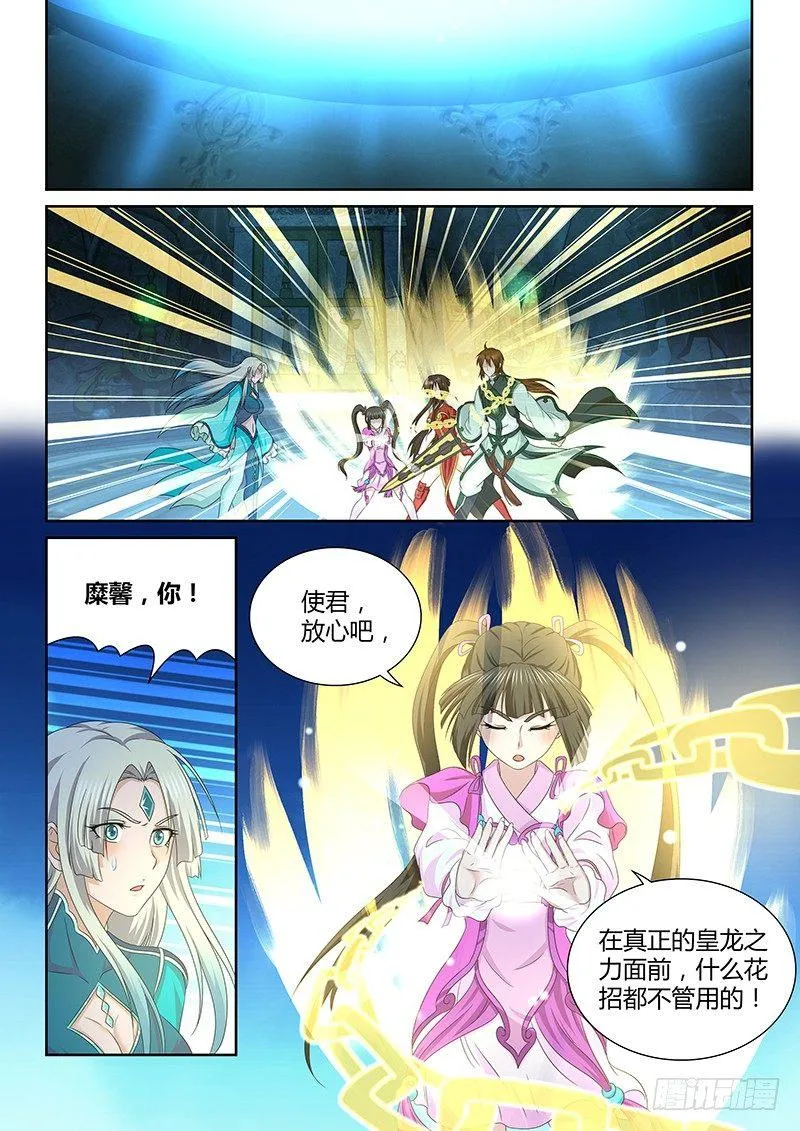 天机三国诸葛亮出场在几话漫画,1681图