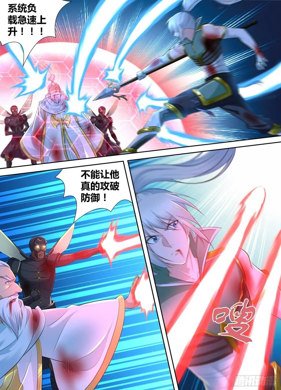 天机阁叶旭漫画,3581图