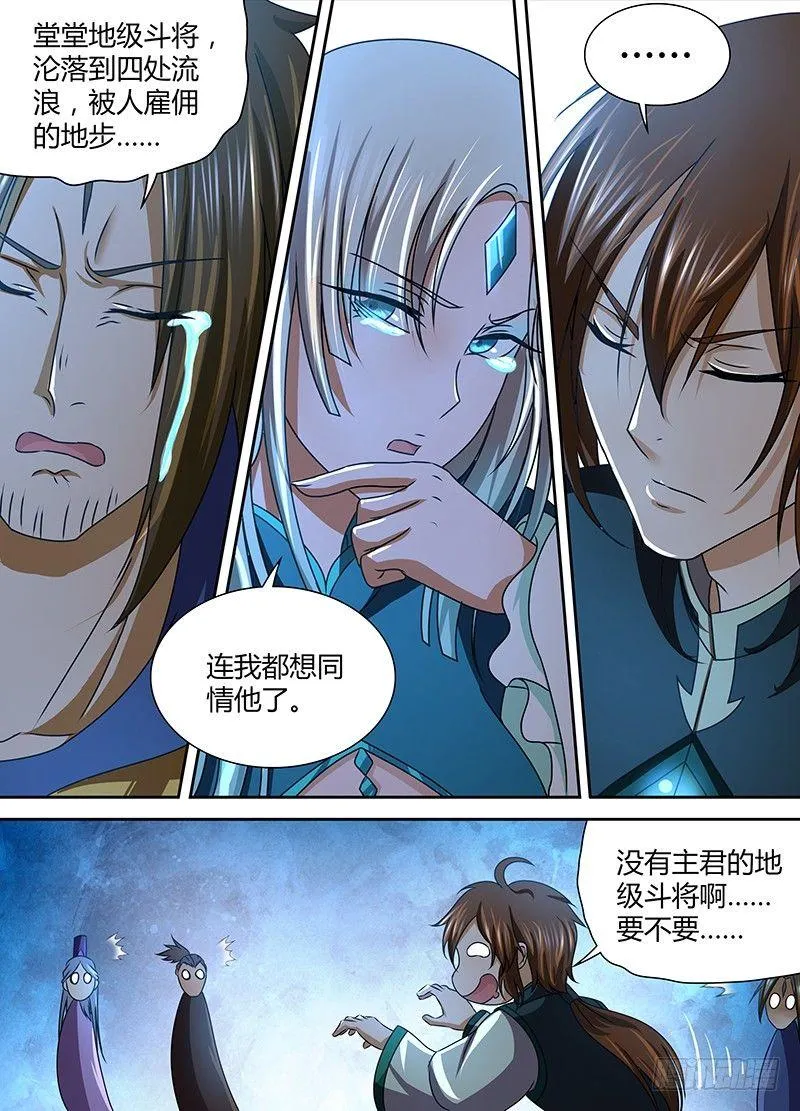 天机三国漫画免费下拉式漫画星球漫画,1265图