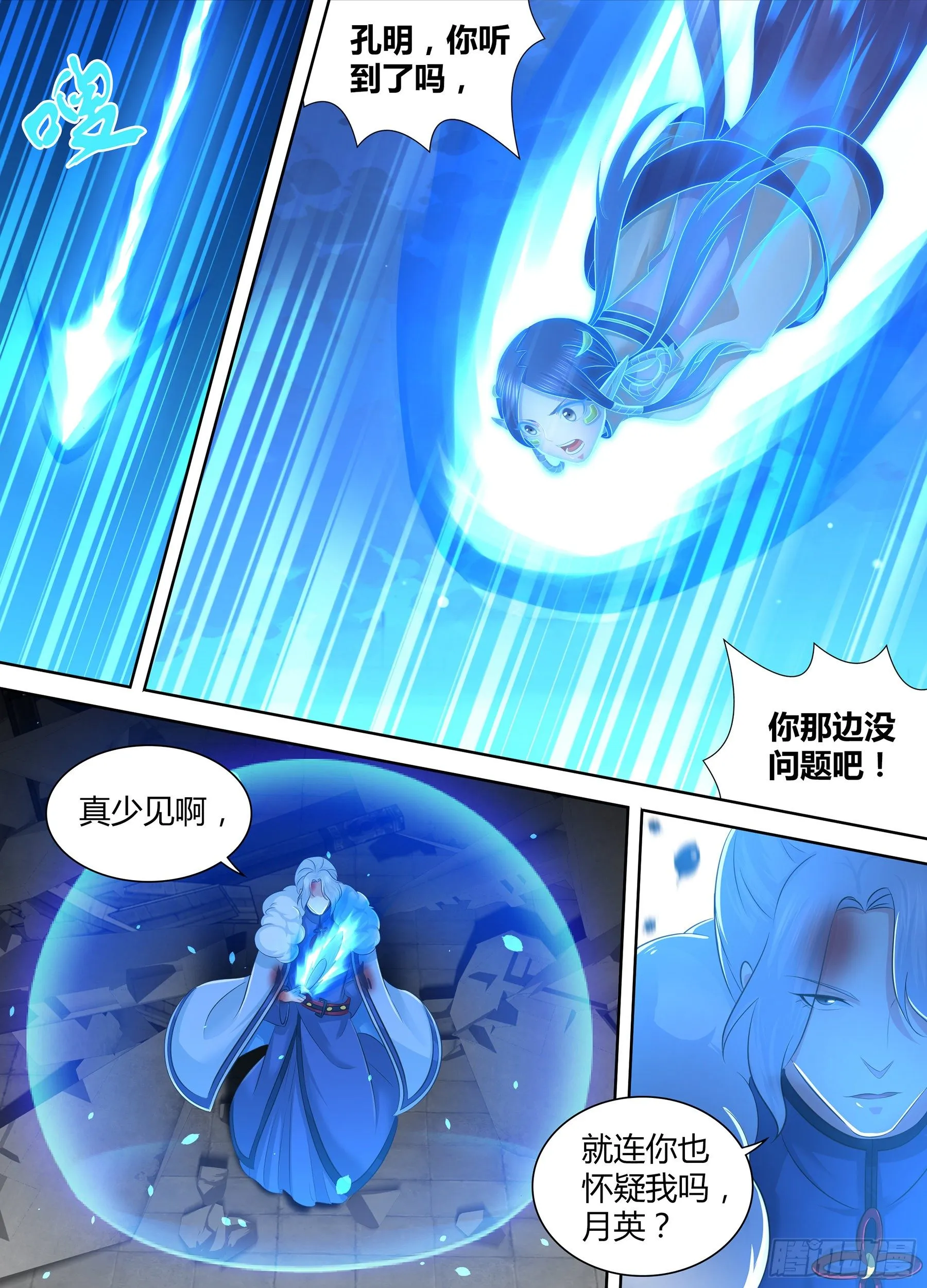 天机电影漫画,2972图