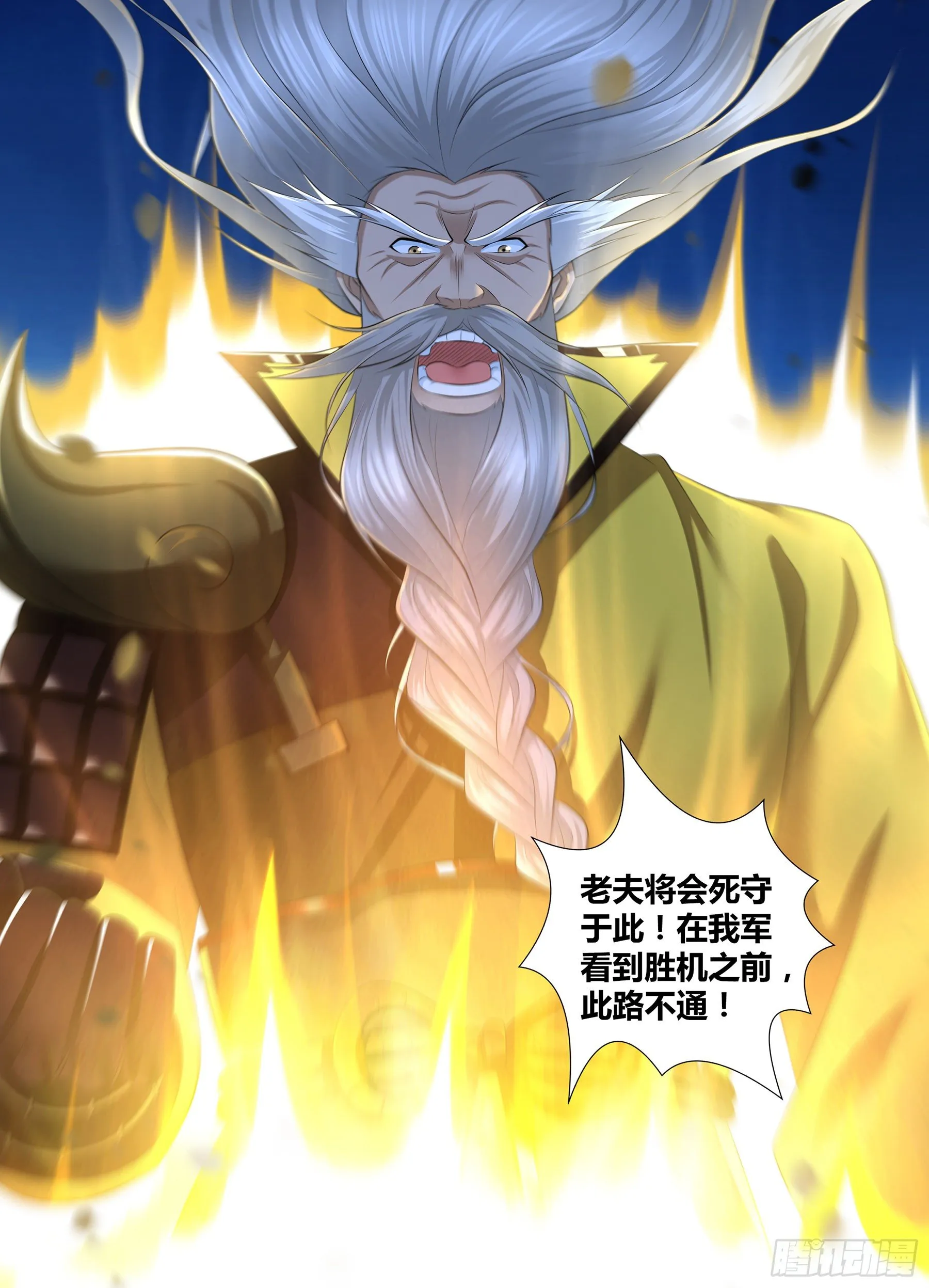 天机三国漫画下拉式六漫画漫画,3614图