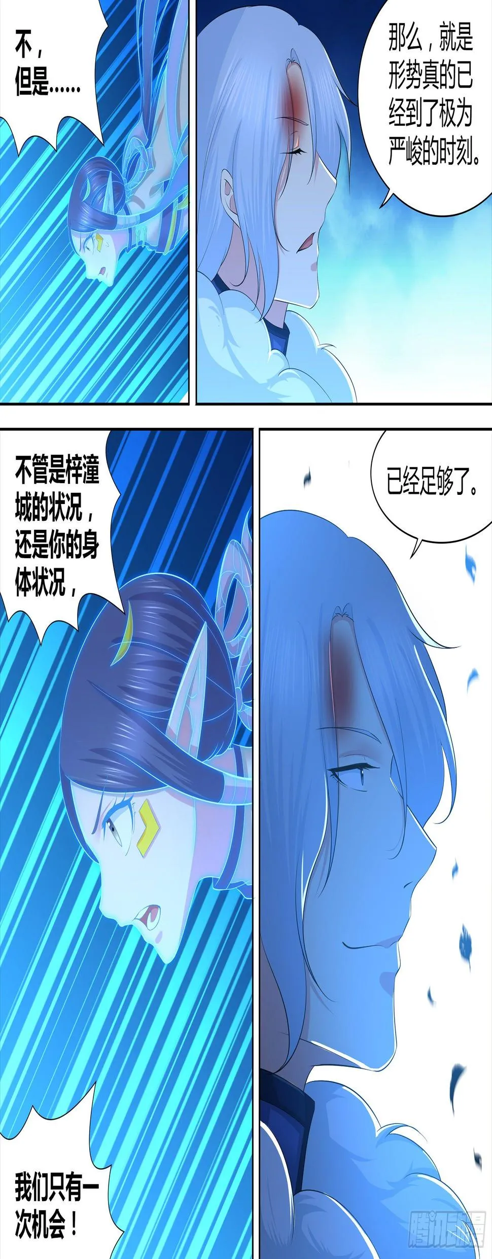 天机电影漫画,2973图
