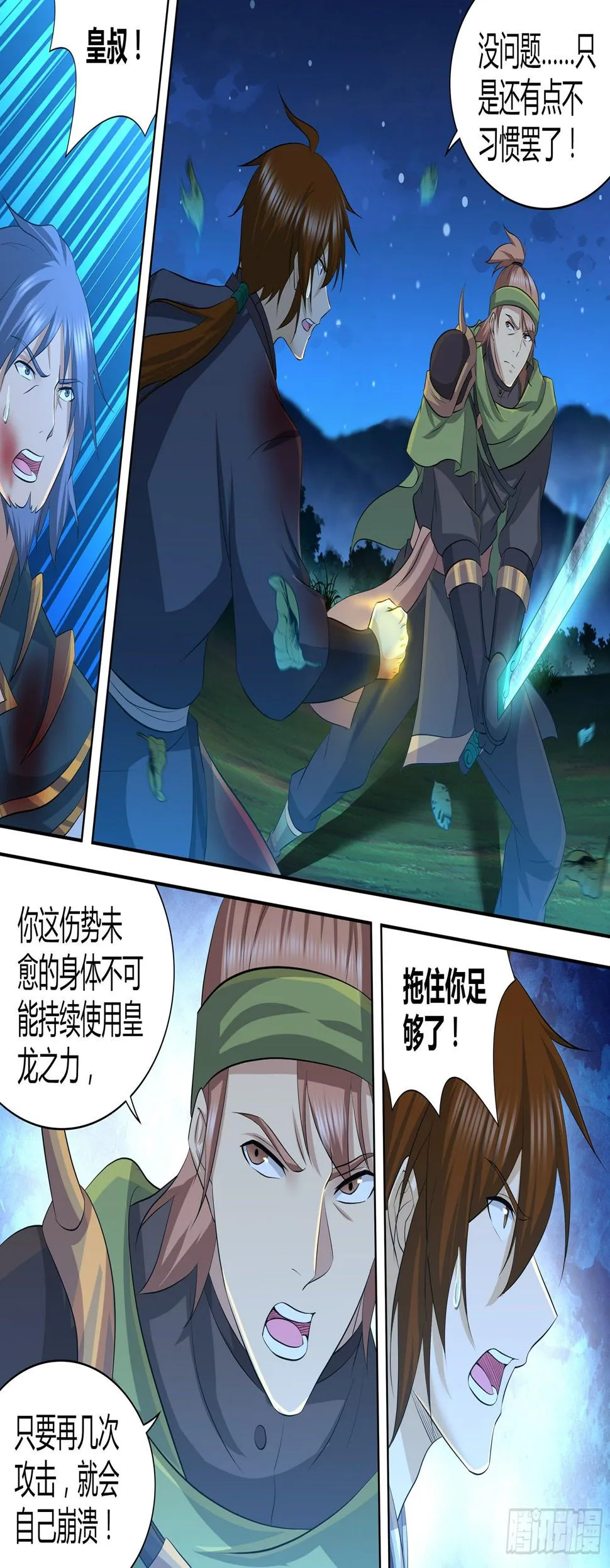 天机三国诸葛亮出场在几话漫画,2963图