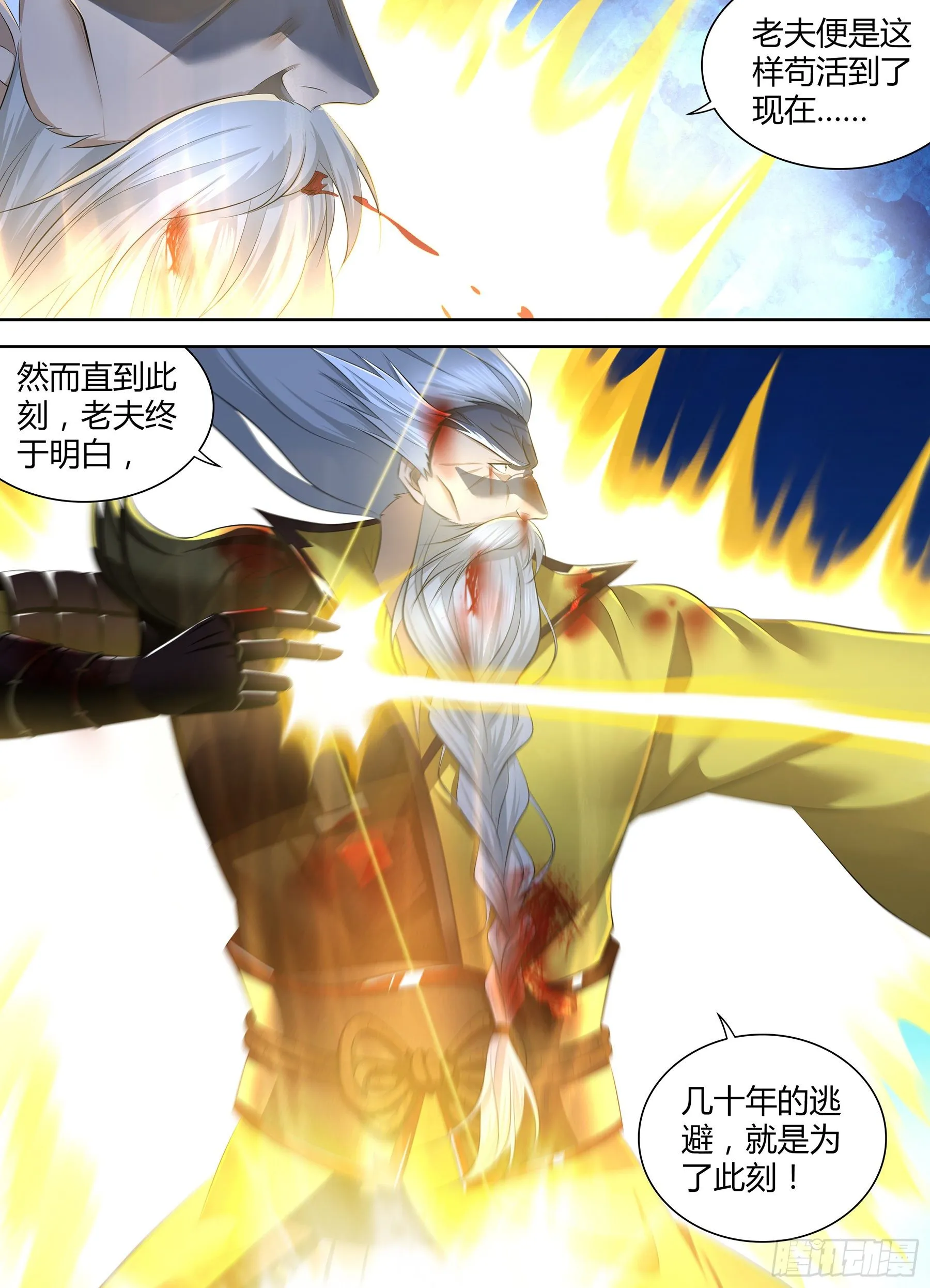 天机不可泄露漫画,3623图