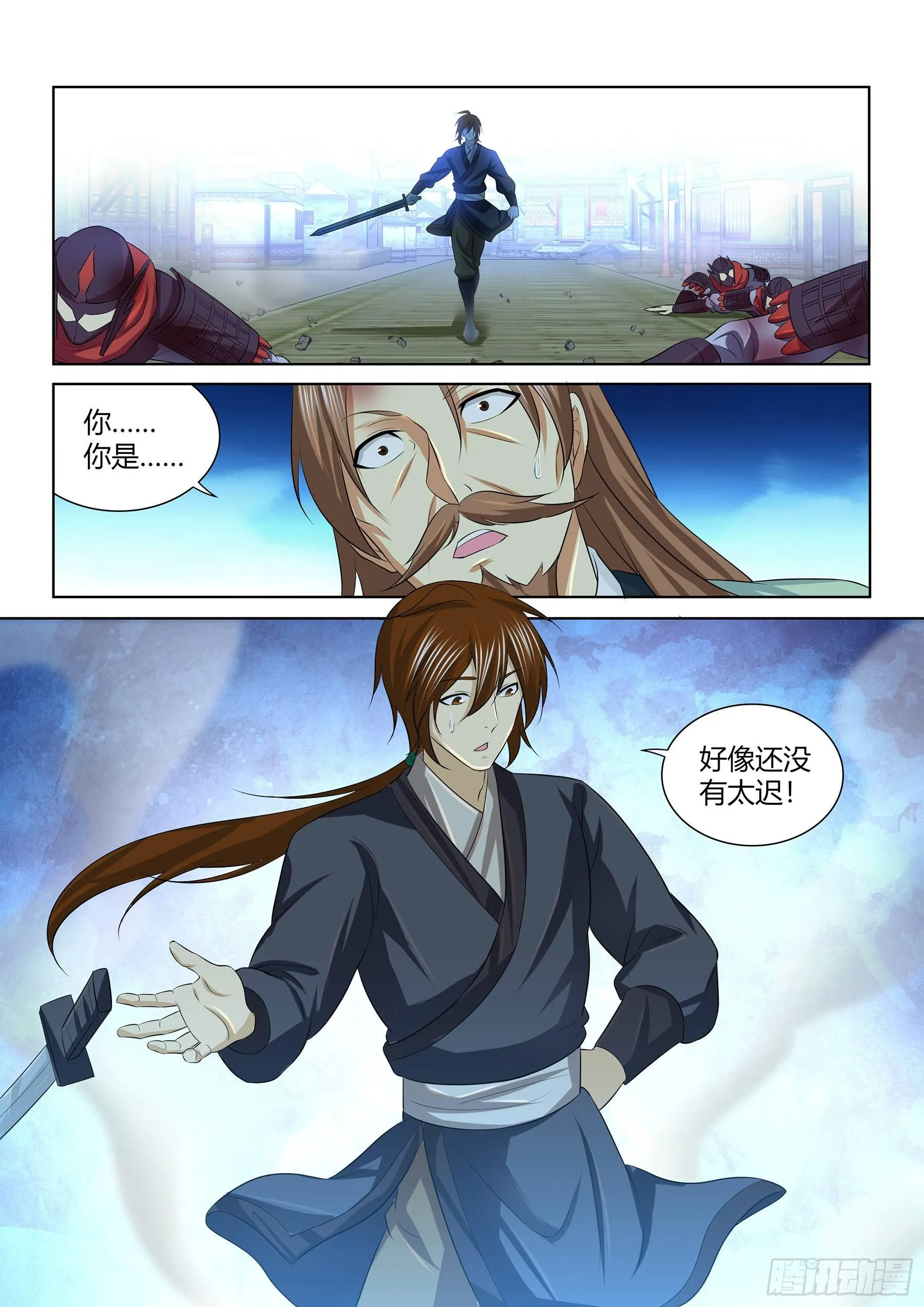 天机三国小说下载漫画,2553图