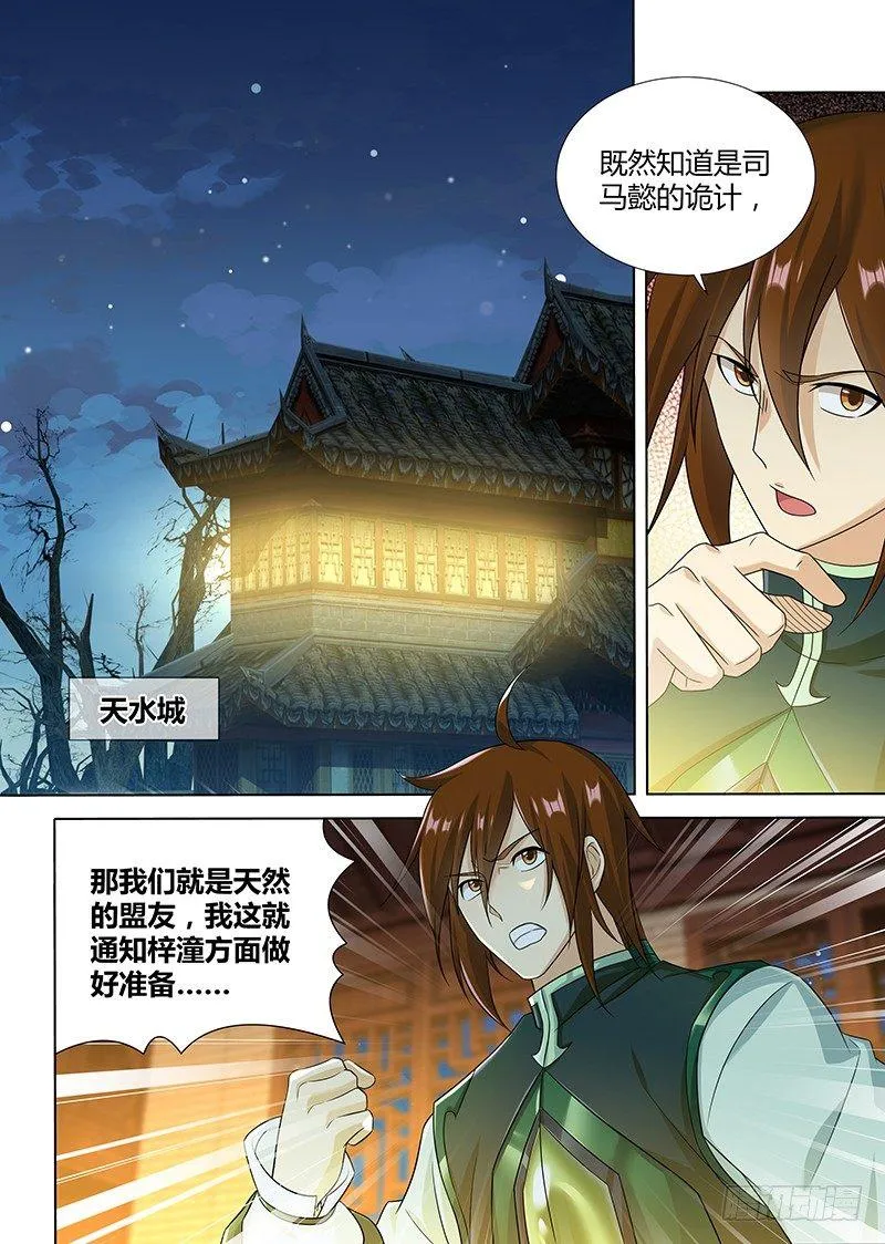 天机六爻排盘漫画,1885图