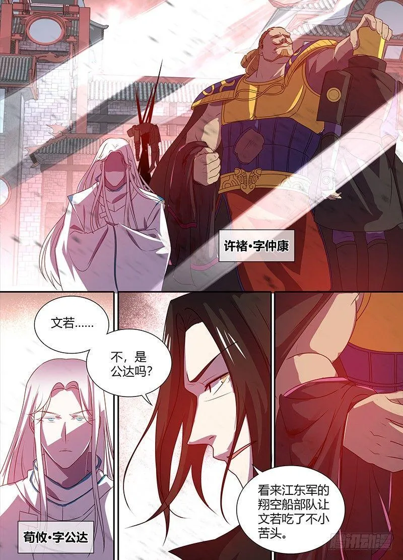 天机三国异侠传漫画,1062图