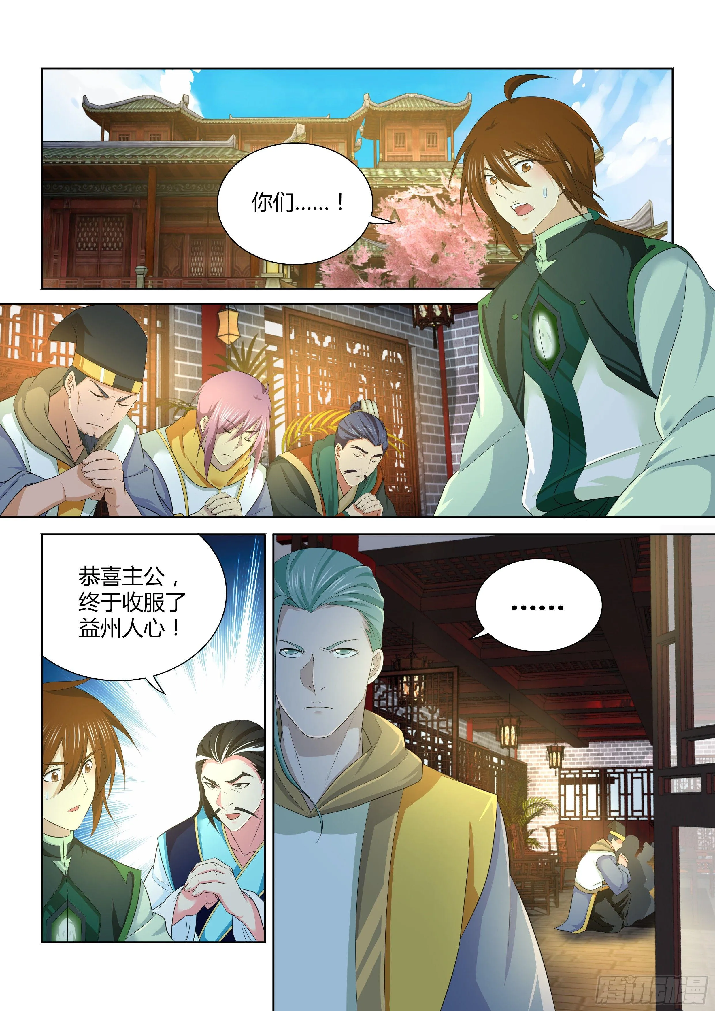 天机三国诸葛亮出场在几话漫画,1851图
