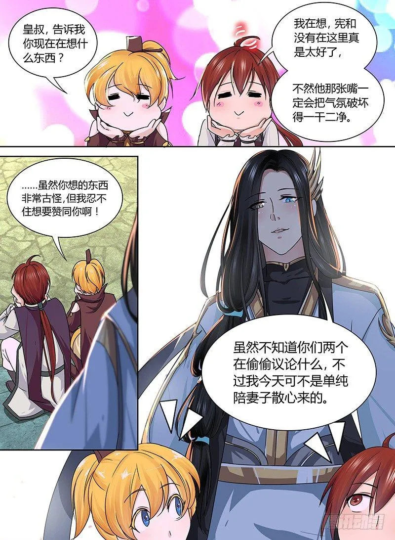 天机三国在线看免费漫画,0542图