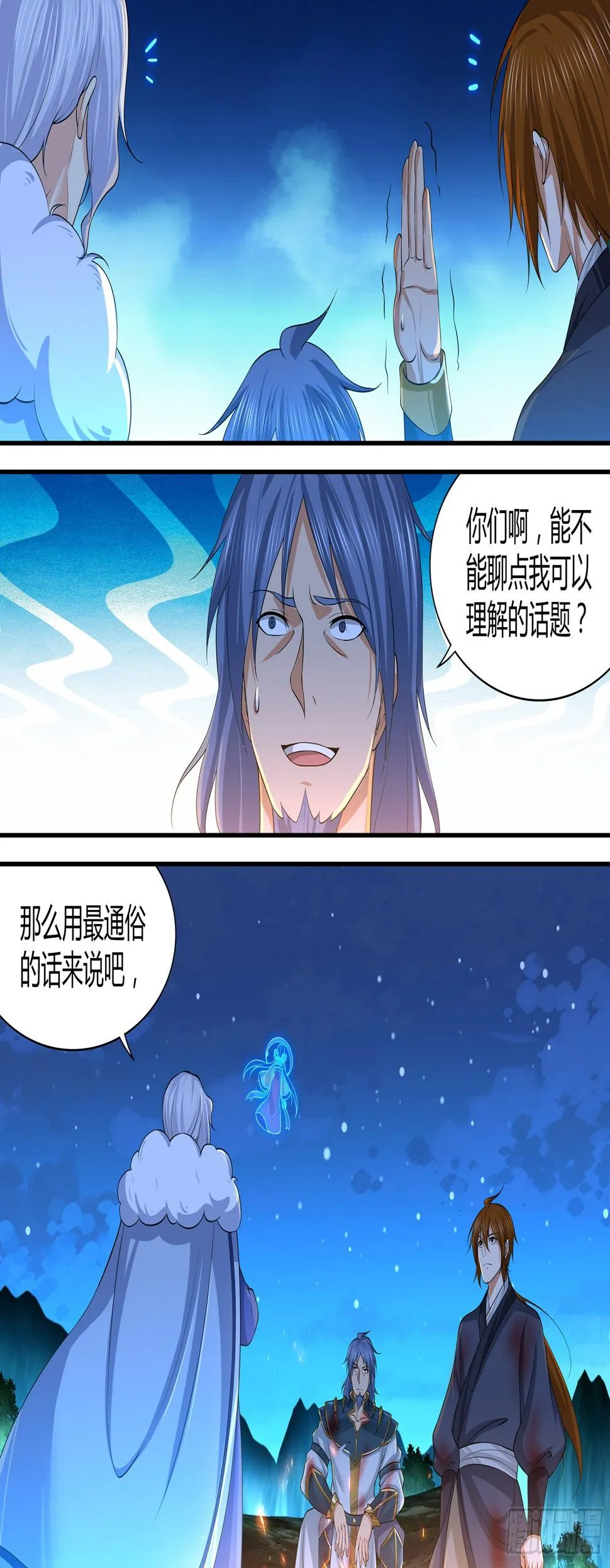 天机六爻排盘漫画,2784图