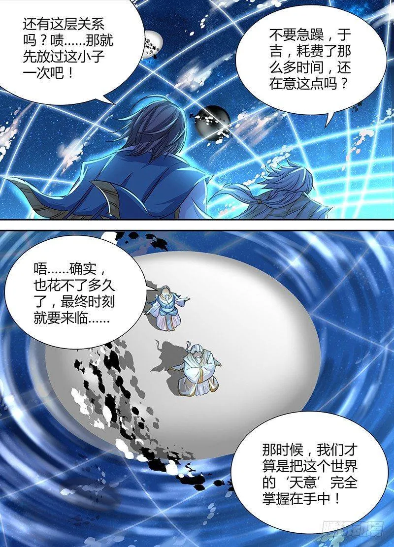天机三国漫画免费下拉式漫画漫画,0264图