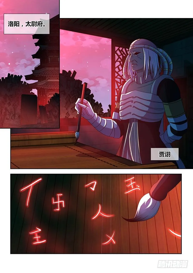 天机三国异侠传漫画,1241图