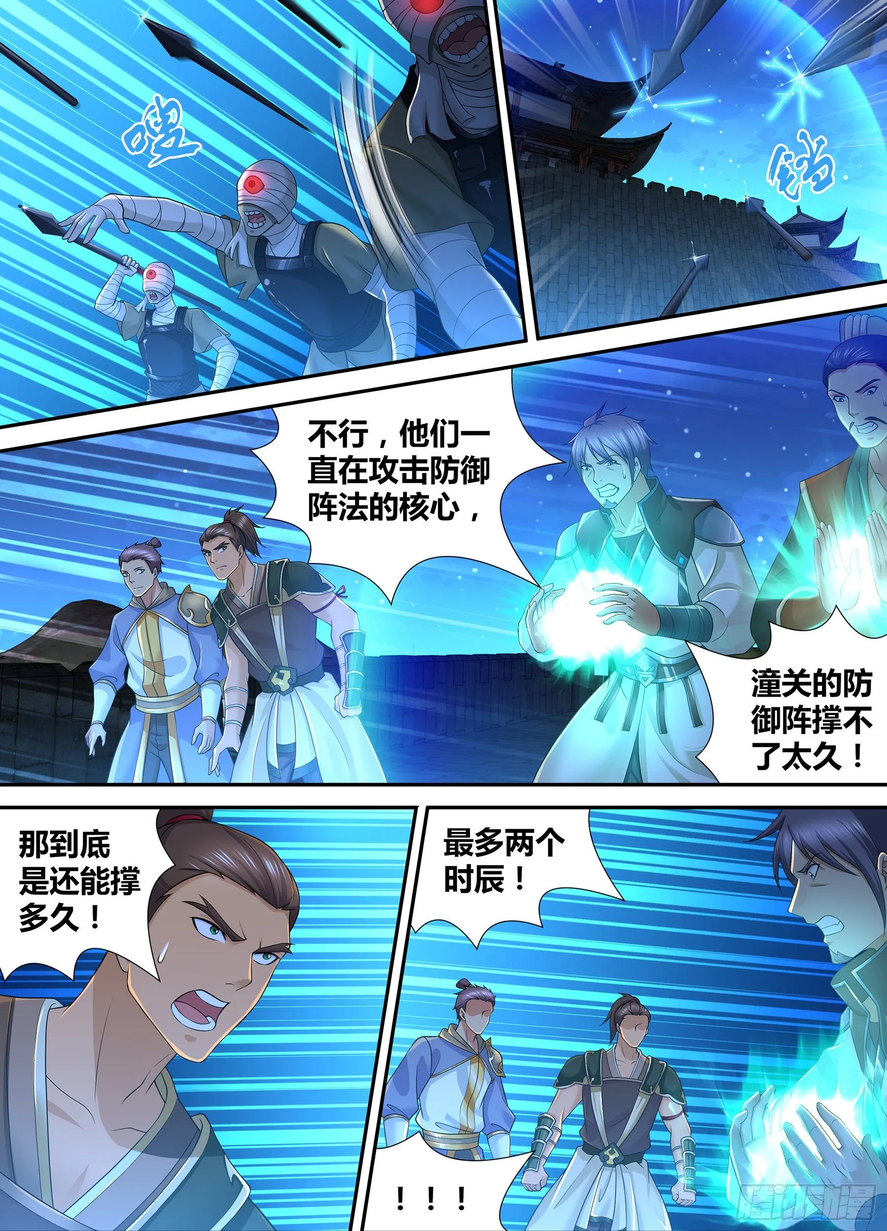 天机阁小说漫画,3132图