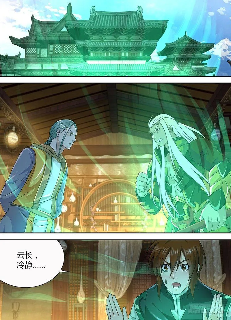 天机三国漫画下拉式六漫画漫画,1471图