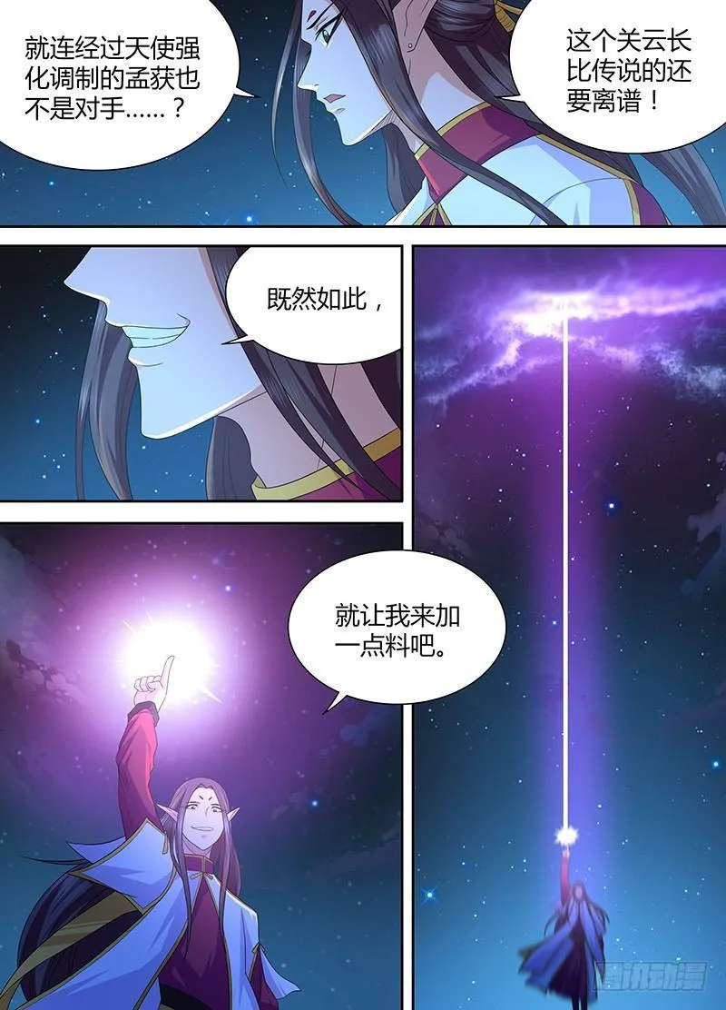 天机三国韩信出场漫画,1574图