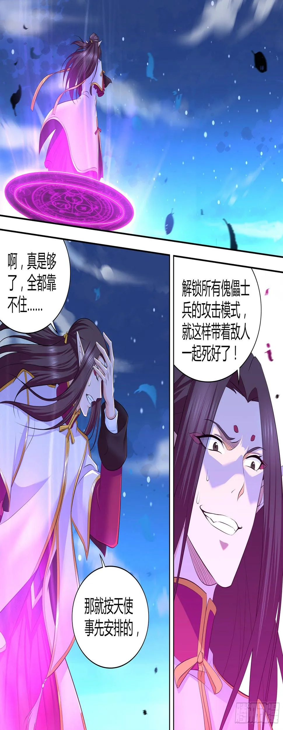 天机三国漫画免费下拉式漫画星球漫画,3224图