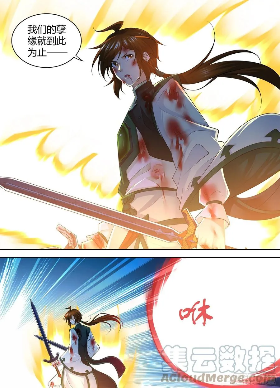 天机三国漫画下拉式六漫画漫画,4043图