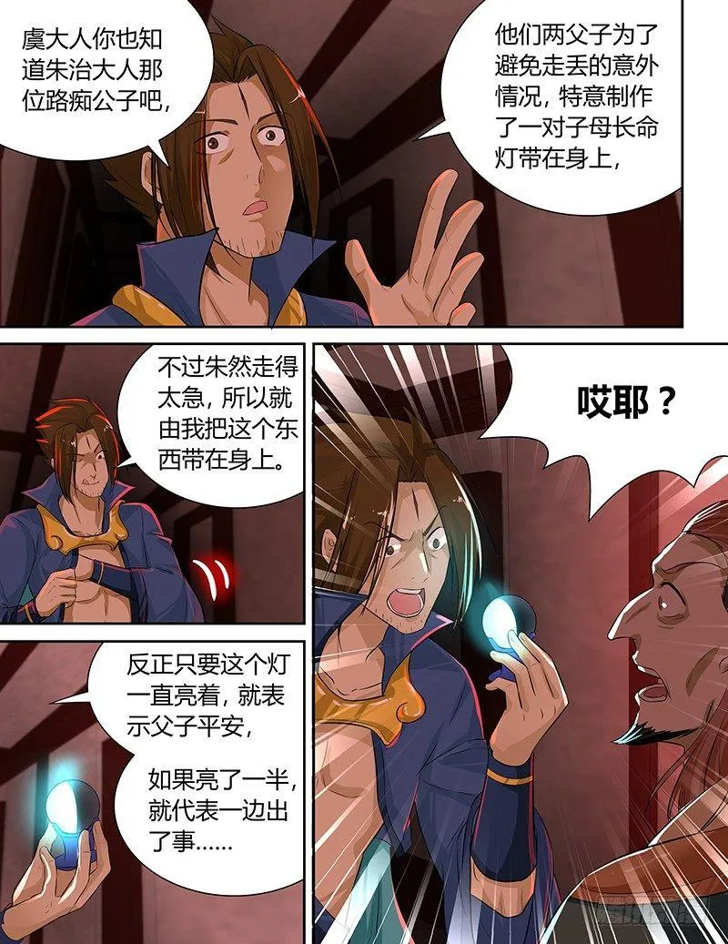 天机三国漫画免费下拉式漫画漫画,0822图