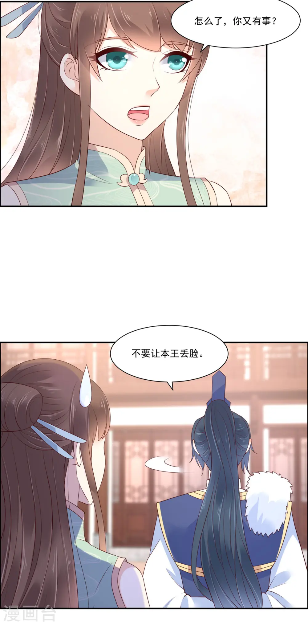傲娇邪王宠入骨小说免费漫画,第57话 让他爱不释手4图