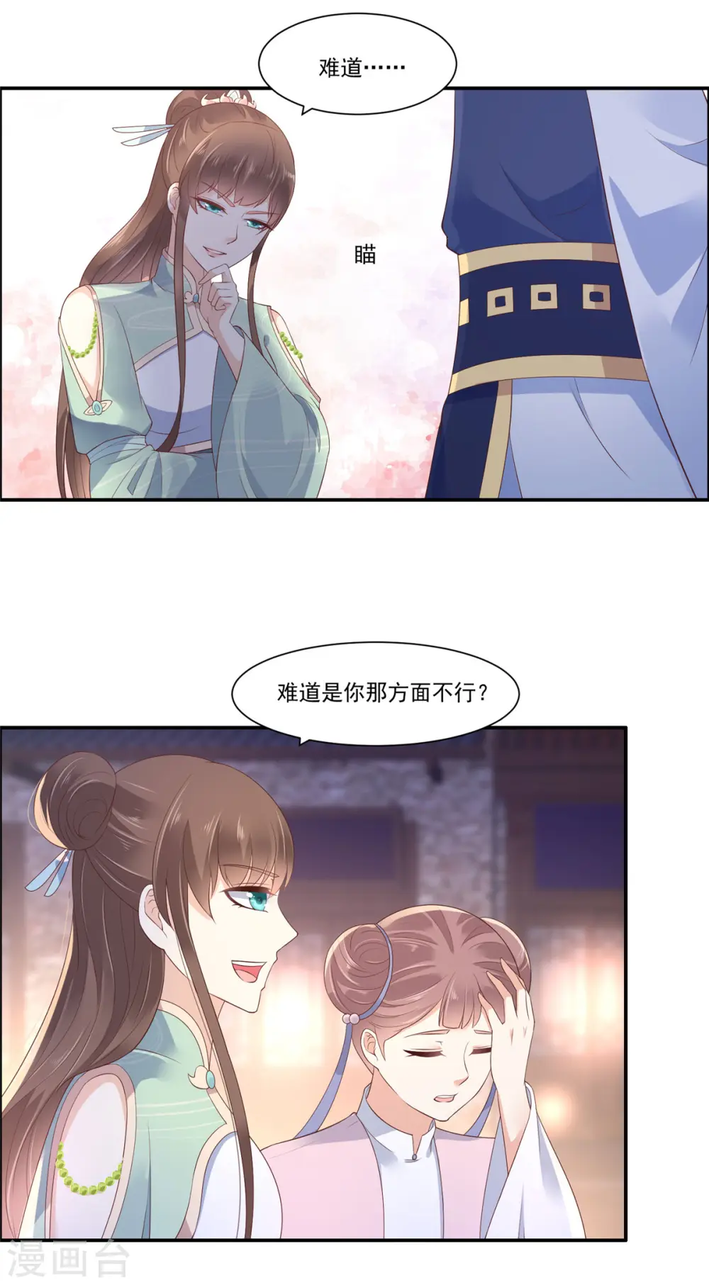 傲娇邪王宠入骨漫画免费下拉式酷漫屋漫画,第54话 邪王还是醋王？2图