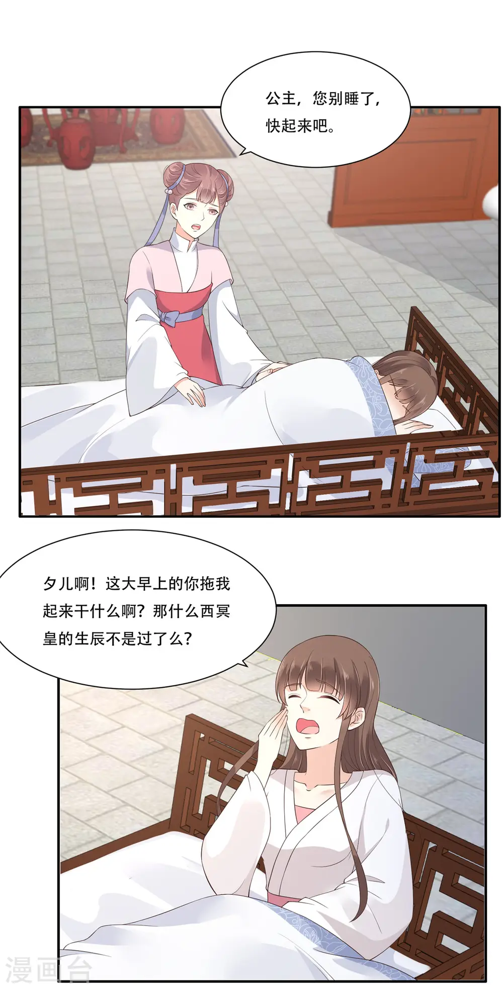 傲娇邪王宠入骨漫画免费下拉式酷漫屋漫画,第30话 分分钟变美3图