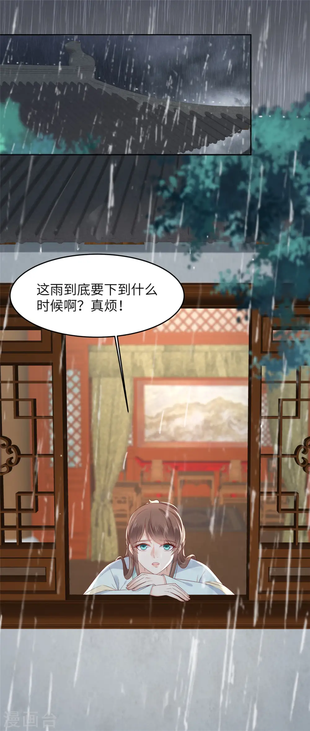 傲娇邪王宠入骨苏清盈漫画,第94话 痴情的愚人1图