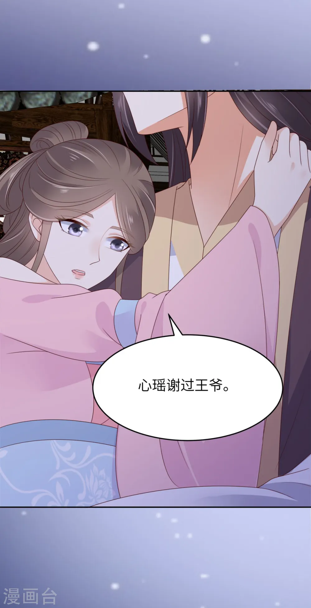 傲娇邪王宠入骨漫画免费下拉式酷漫屋漫画,第88话 生米煮成熟饭3图