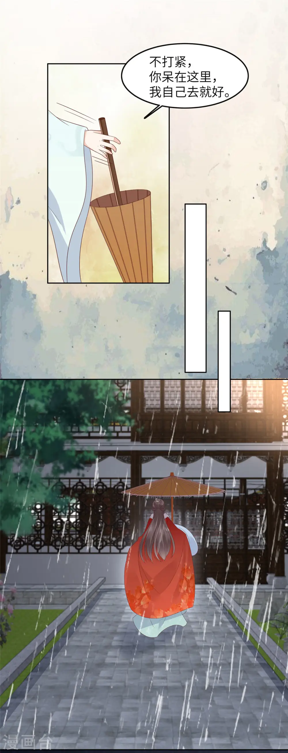 傲娇邪王宠入骨苏清盈漫画,第94话 痴情的愚人5图