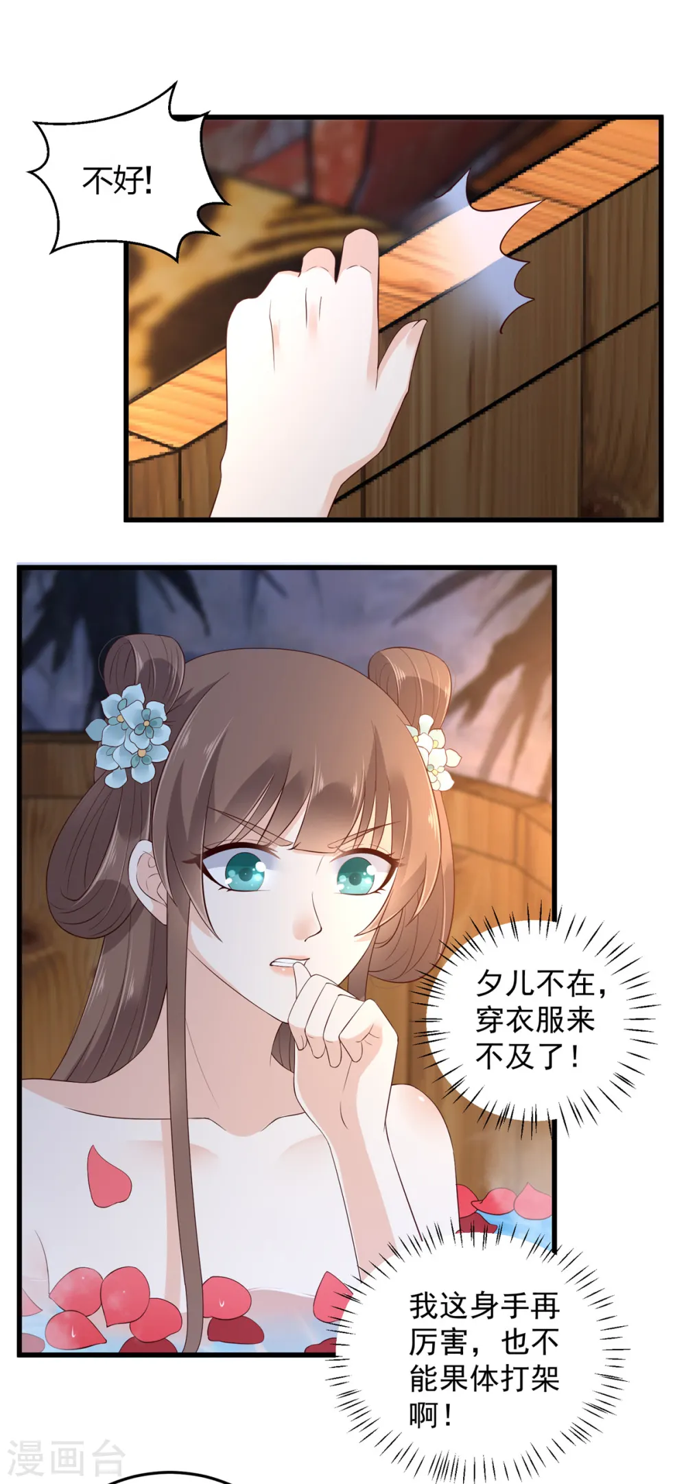 傲娇邪王宠入骨漫画免费下拉式酷漫屋漫画,第26话 有两把刷子1图