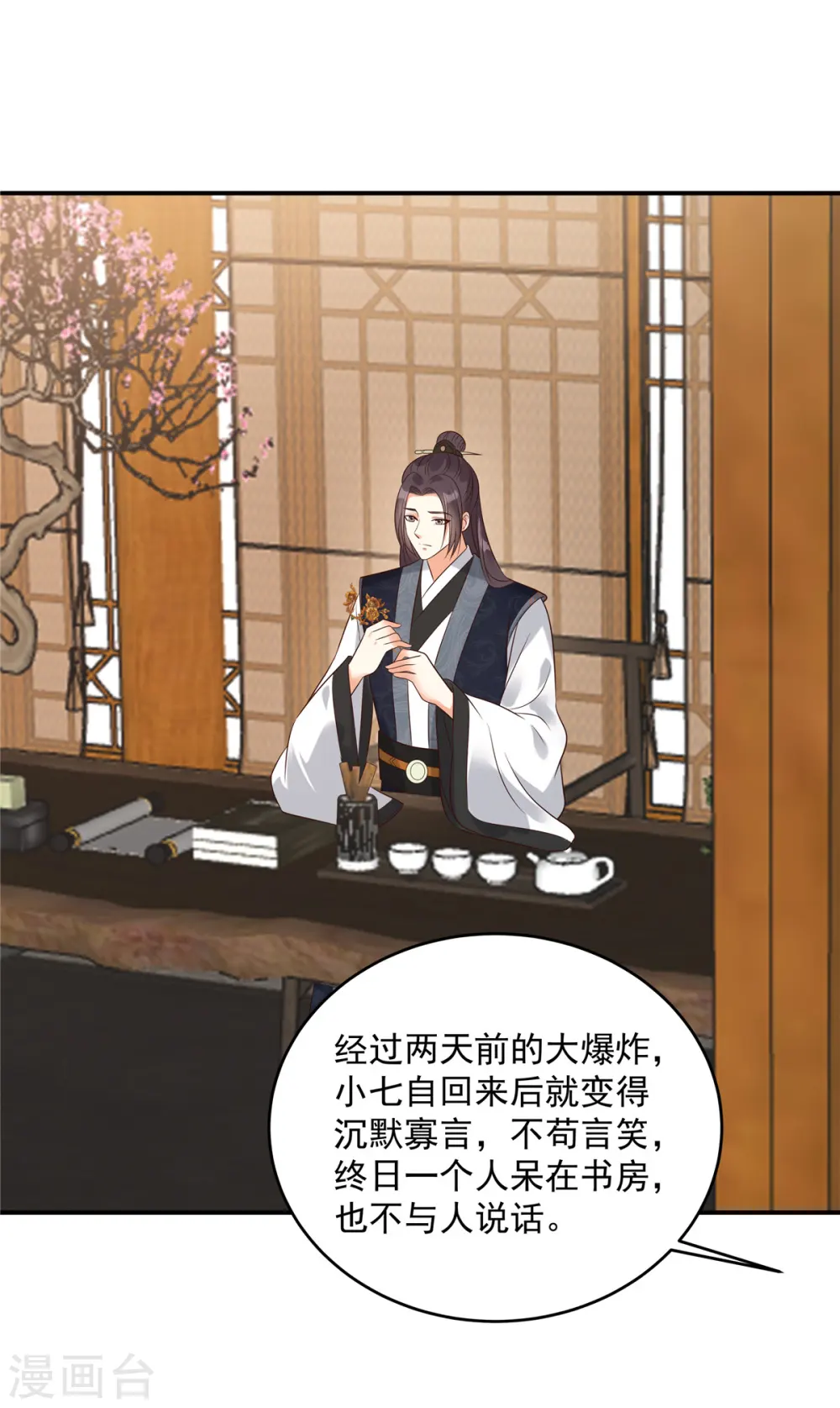 傲娇邪王宠入骨漫画免费下拉式土豪漫画漫画,第153话 君漓夜，你在哪？2图