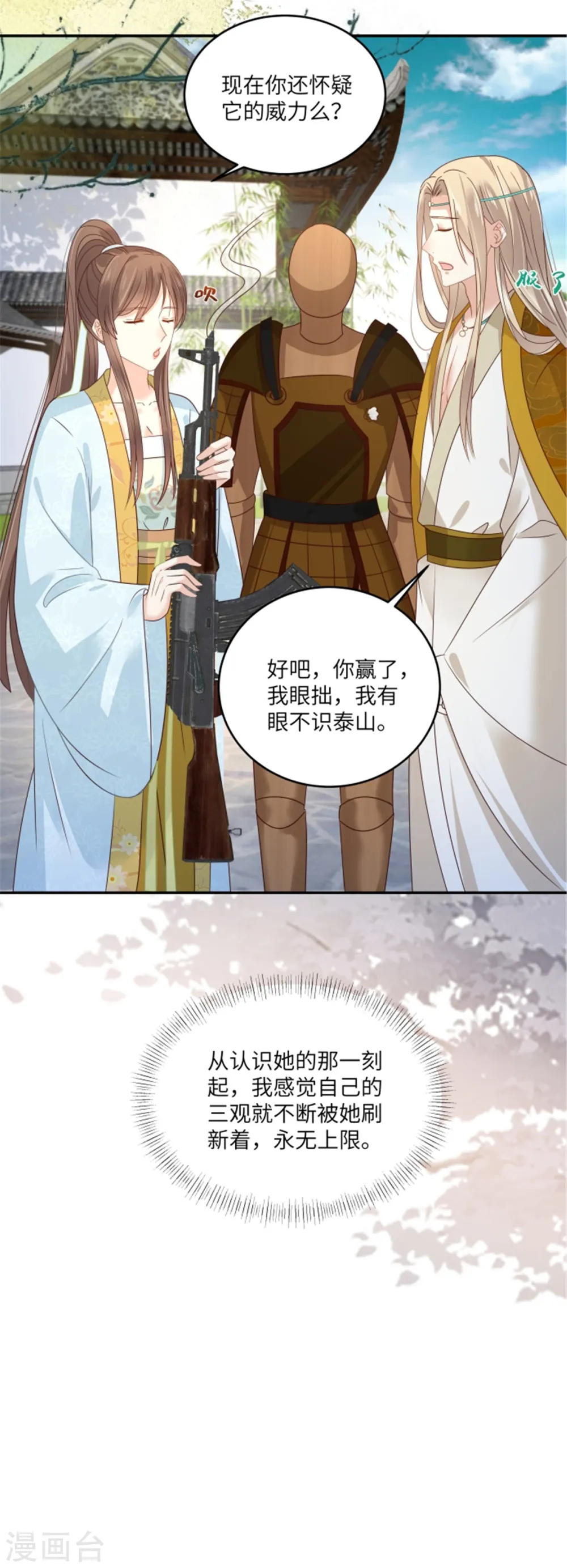 傲娇邪王宠入骨在线阅读漫画,第275话 爱上你，三生有幸3图