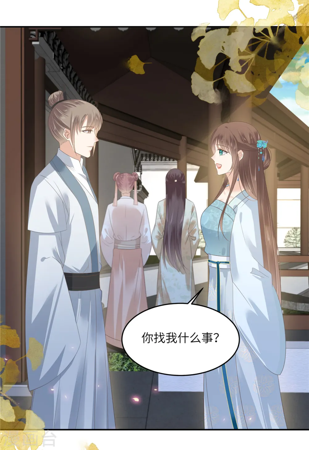 傲娇邪王宠入骨全集漫画,第235话 三年前的情债5图