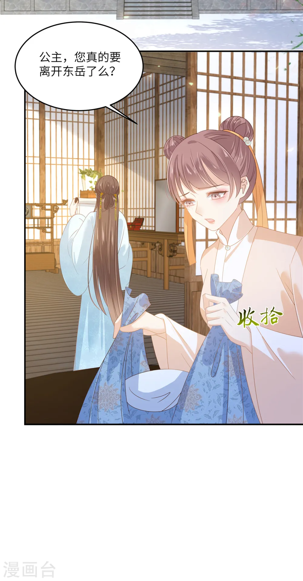 傲娇邪王宠入骨在线阅读漫画,第242话 天涯海角随你去5图