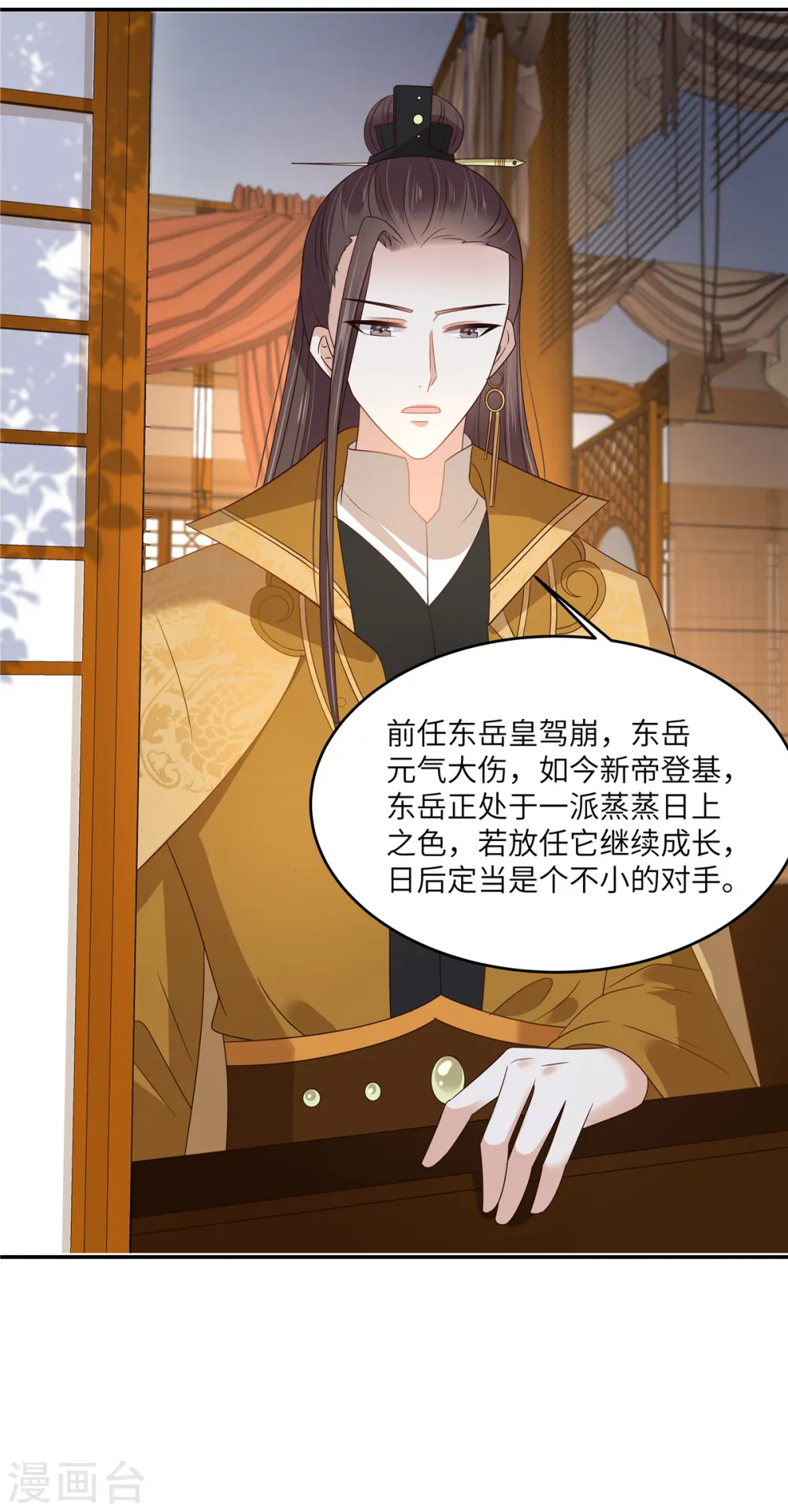 傲娇邪王宠入骨免费阅读土豪漫画漫画台漫画,第260话 急的头秃5图