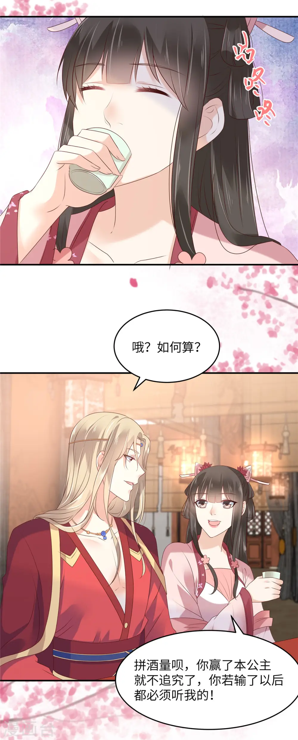 傲娇邪王宠入骨免费下拉式漫画,第127话 请君入瓮3图