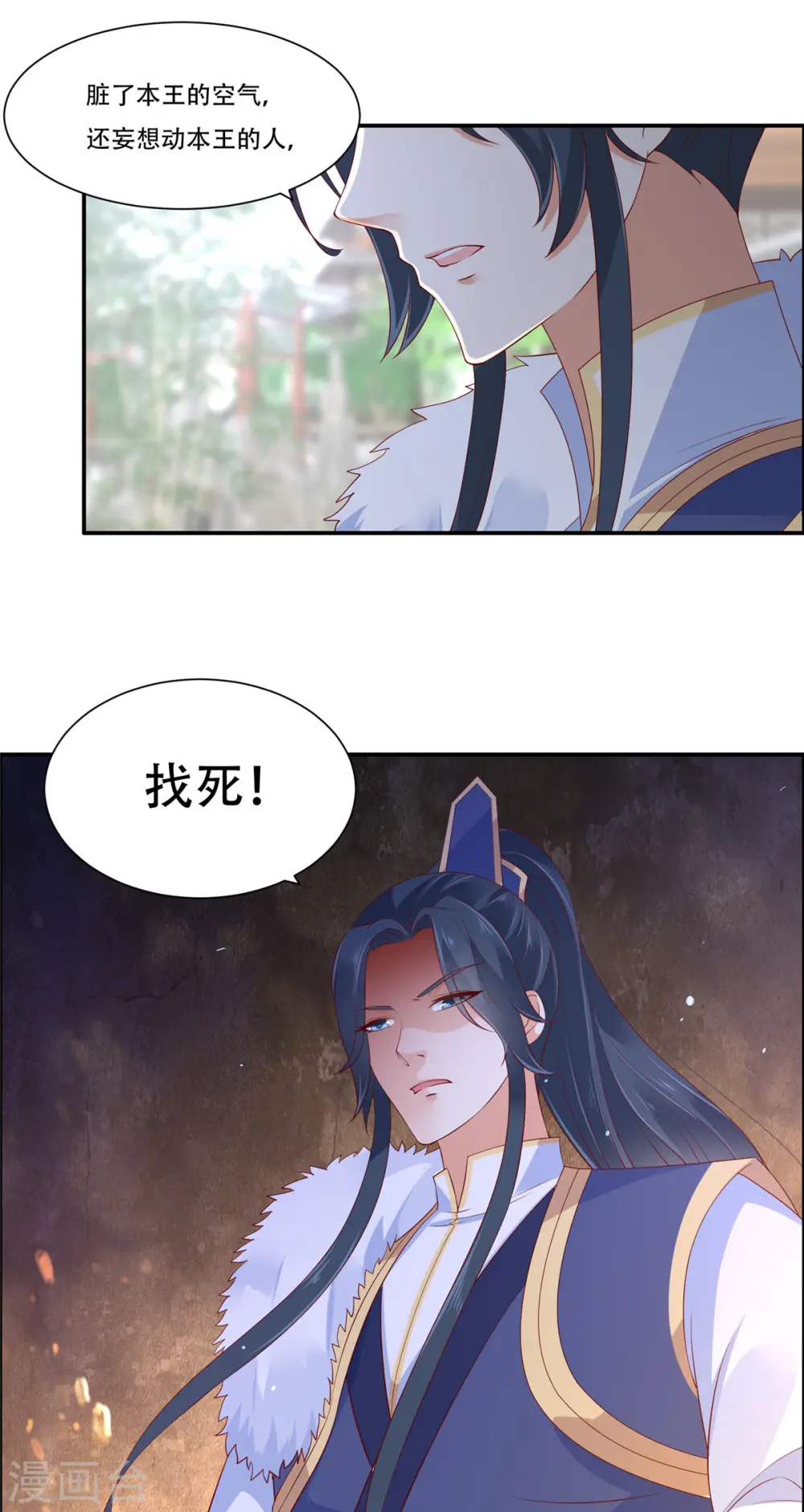 傲娇邪王宠入骨漫画免费下拉式酷漫屋漫画,第39话 试试就逝世3图