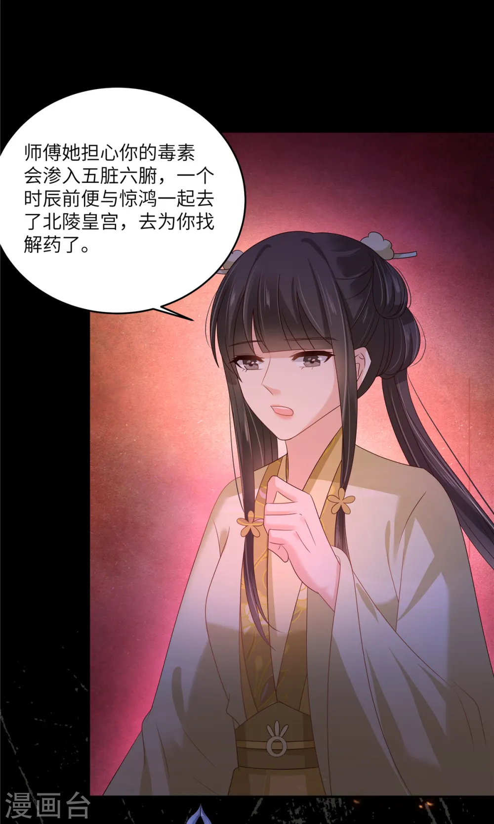 傲娇邪王宠入骨漫画全集漫画,第256话 你们还走的掉？3图