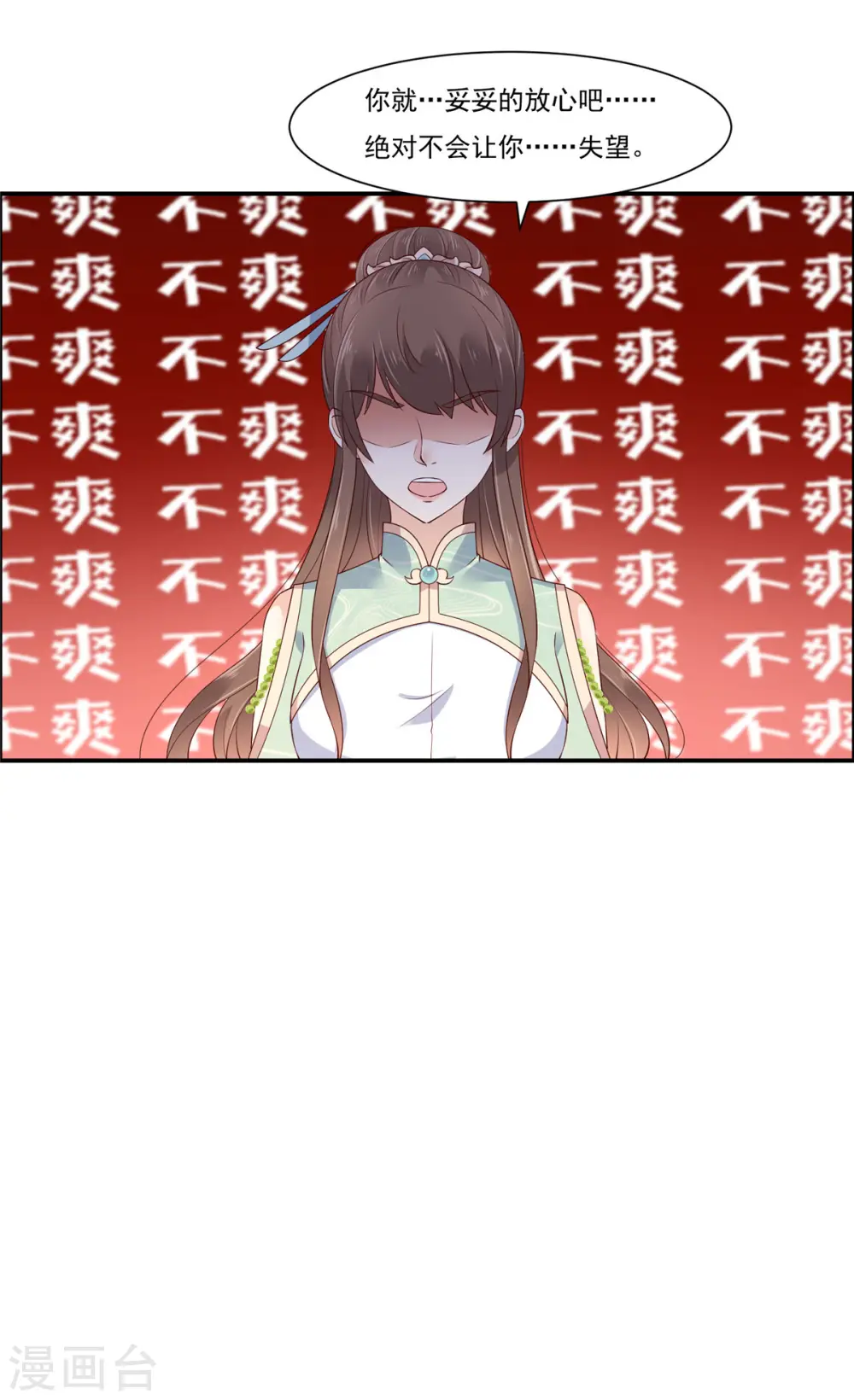 傲娇邪王宠入骨小说免费漫画,第57话 让他爱不释手5图