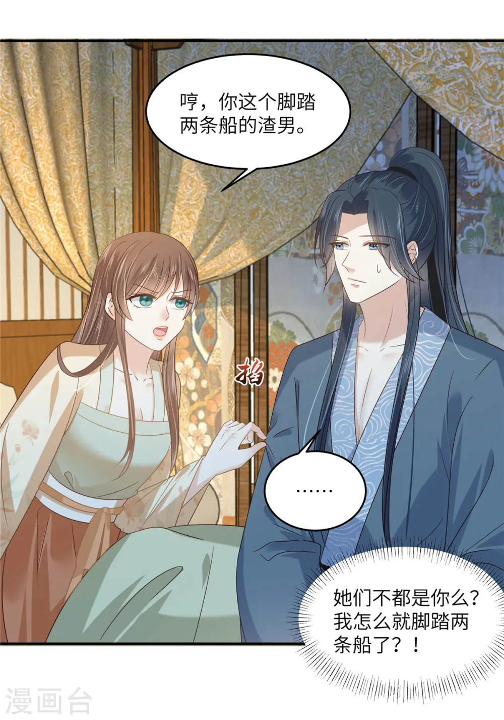 傲娇邪王宠入骨漫画全集漫画,第231话 憋坏为夫2图