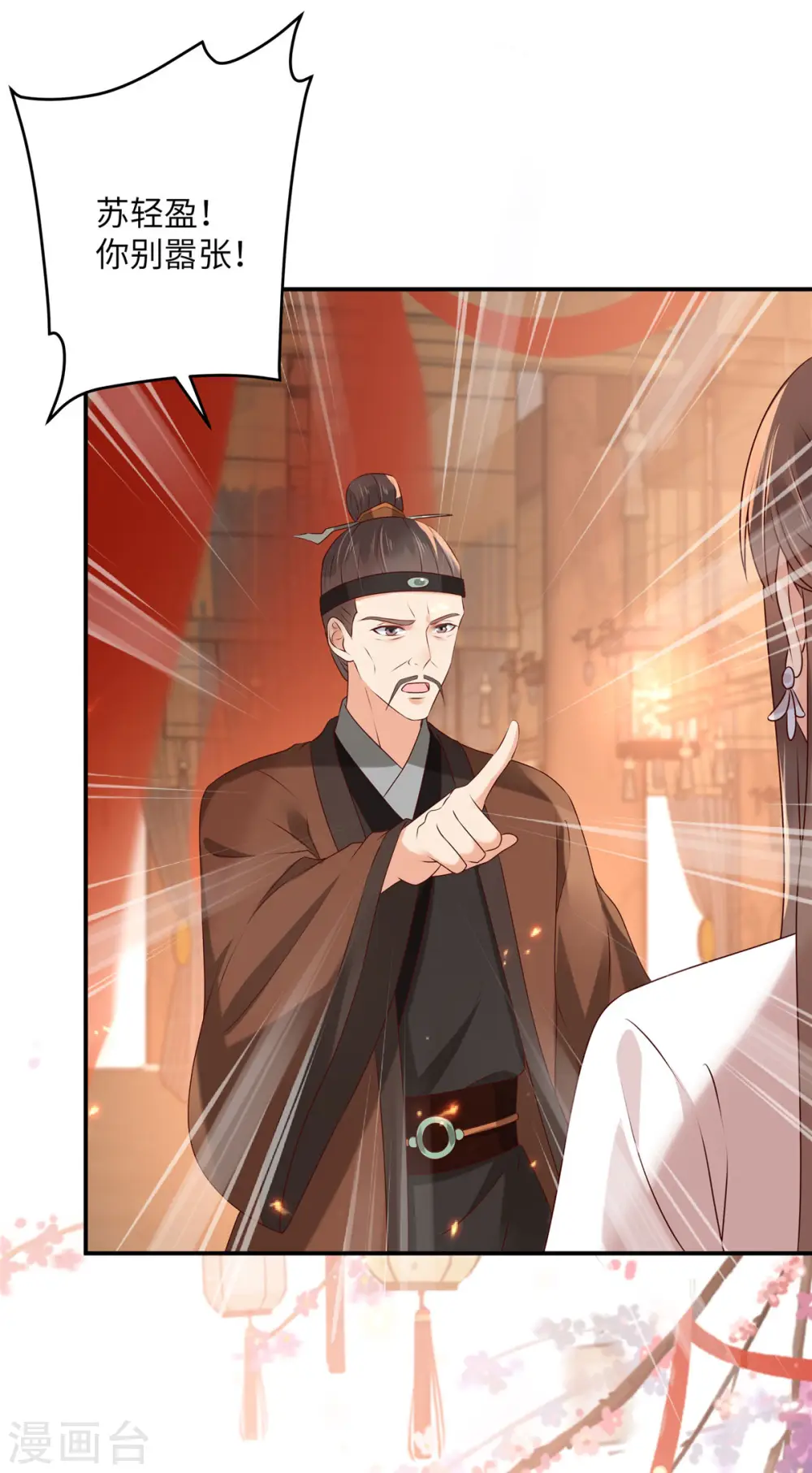 傲娇邪王宠入骨全集漫画,第128话 蓝相谋反3图
