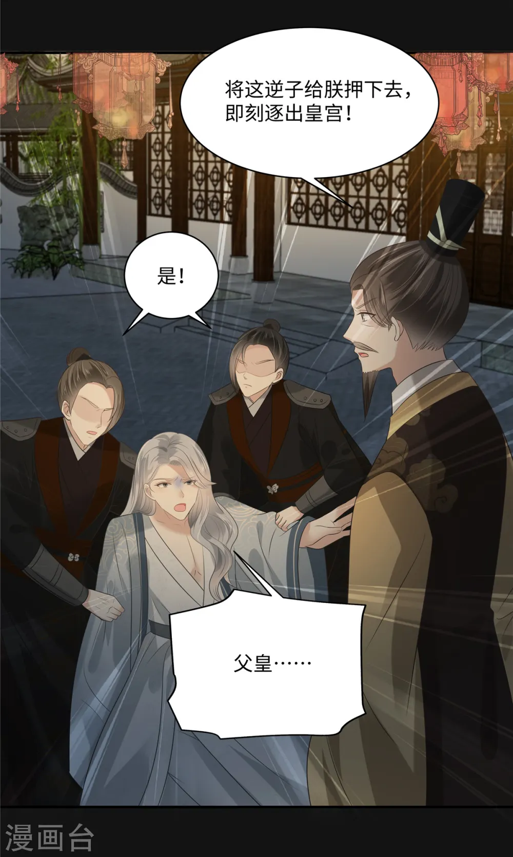 傲娇邪王宠入骨漫画下拉式免费看漫画,第191话 阿璃我好热，帮帮我3图