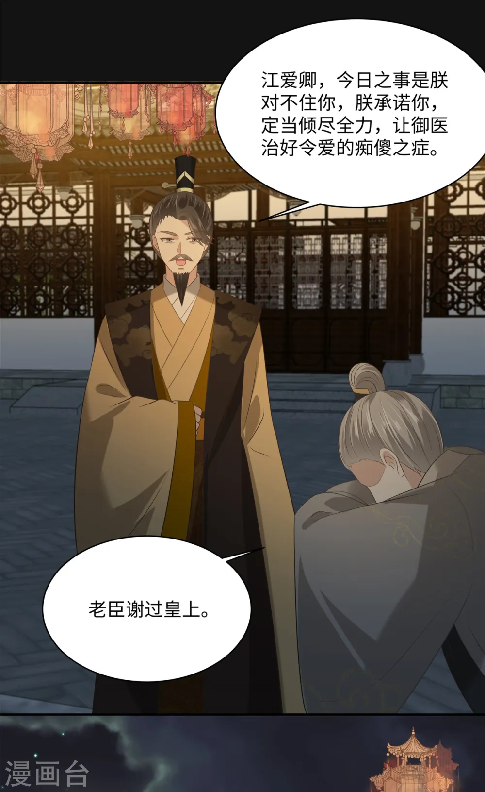 傲娇邪王宠入骨漫画下拉式免费看漫画,第191话 阿璃我好热，帮帮我4图