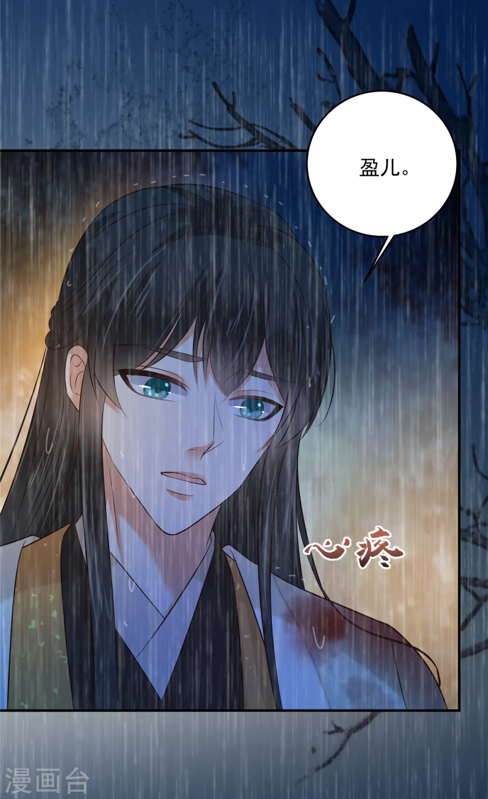 傲娇邪王宠入骨动漫合集漫画,第151话 你哪都比不上她2图