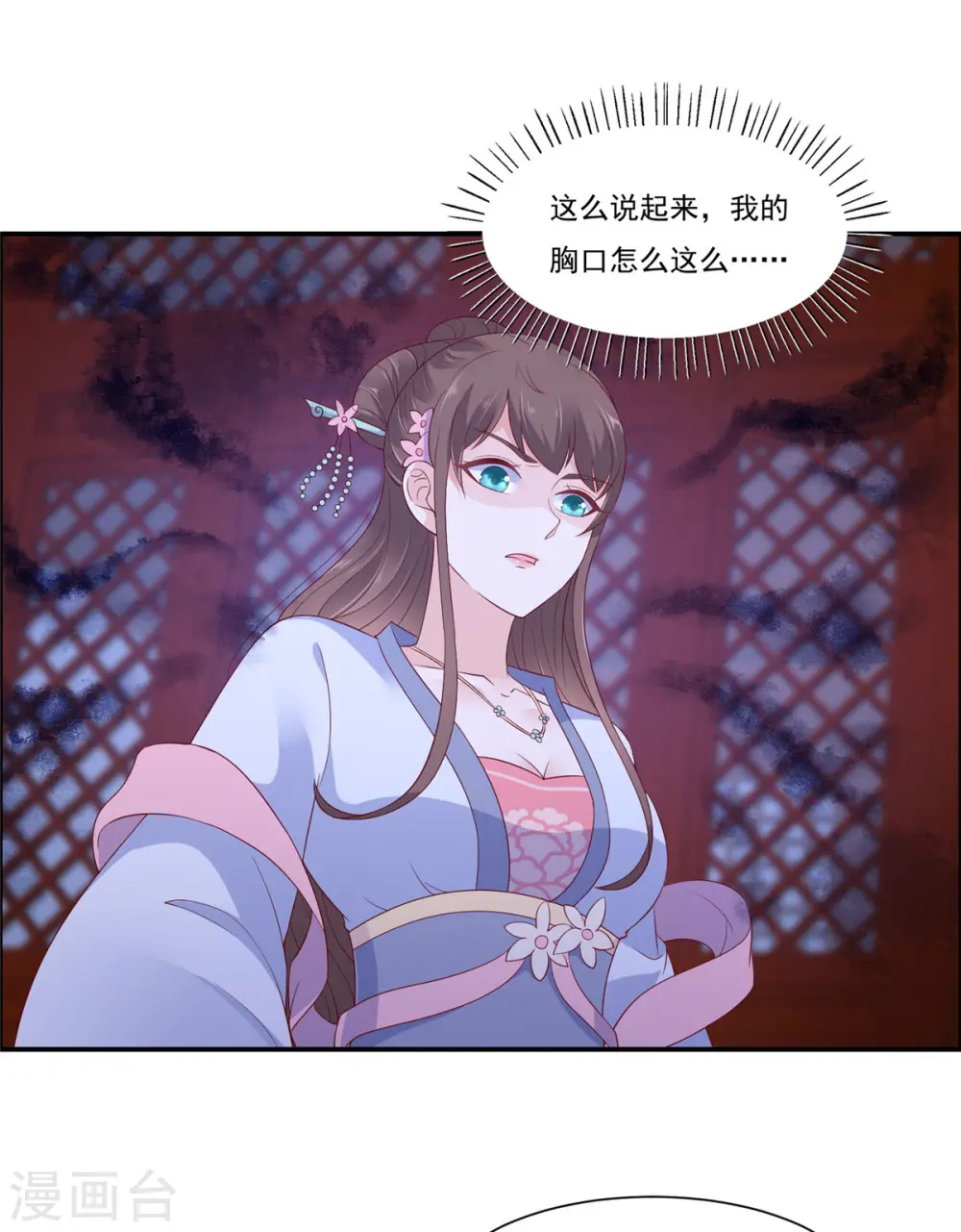 傲娇邪王宠入骨漫画免费下拉式酷漫屋漫画,第45话 舍命解毒1图