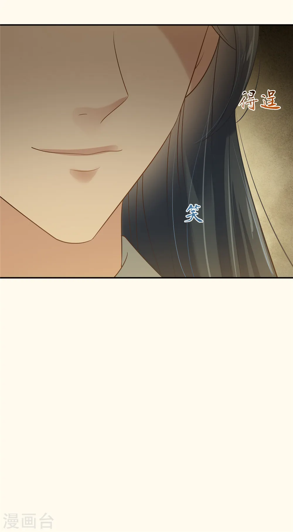 傲娇邪王宠入骨苏清盈漫画,第195话 御风哥哥你别跑呀5图
