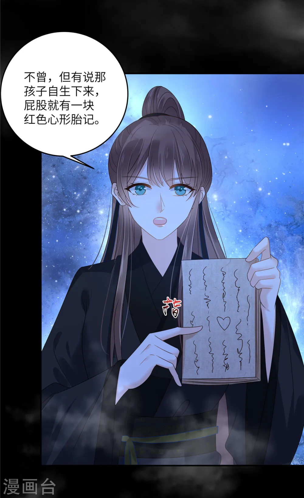 傲娇邪王宠入骨在线阅读漫画,第263话 意外收获3图